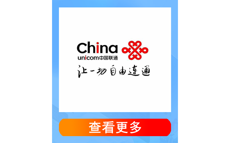 卡世界电信景天卡29元130G长期套餐